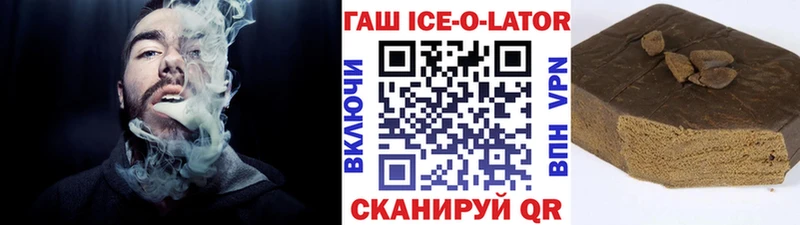 Гашиш Ice-O-Lator  магазин продажи наркотиков  Демидов 