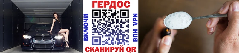 Героин VHQ  Демидов 