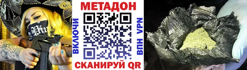 Метадон кристалл  Демидов 